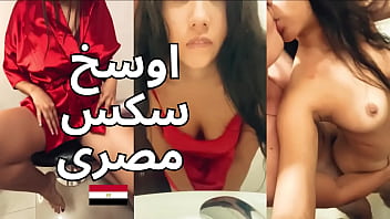 ياسمين المنصورة شرموطة ترتدي قميصًا أحمر فاجرًا وتستقبل زبري كله في فرجها اللبوة