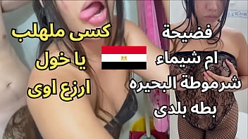 ام شيماء شرموطة مساكن المحمودية تفضح نفسها في أوسخ فيديو سكس عربي ممكن تشوفه