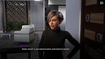 Total Domination: College Bound – The Ultimate Walkthrough, Part 13