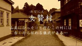 Trapped In A Secluded Village: The Forbidden Rituals That Corrupt Innocent Women