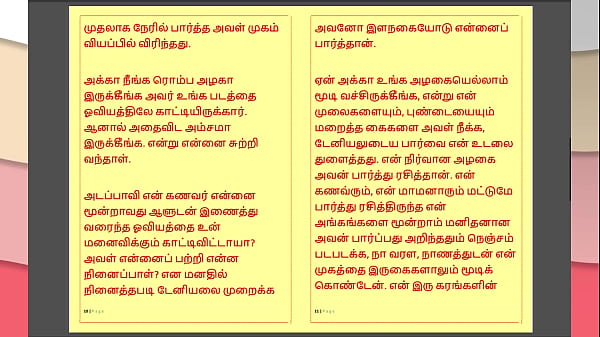Tamil Kama Kathai: My Step Daddy-in-law’s Dirty Secret – Part 39: Tamil Sex Story