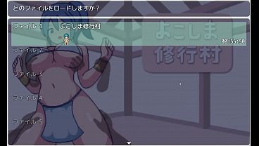 よこしま修行村、あの村で修行すれば、お前の身体も心も淫らに染まるぜ。