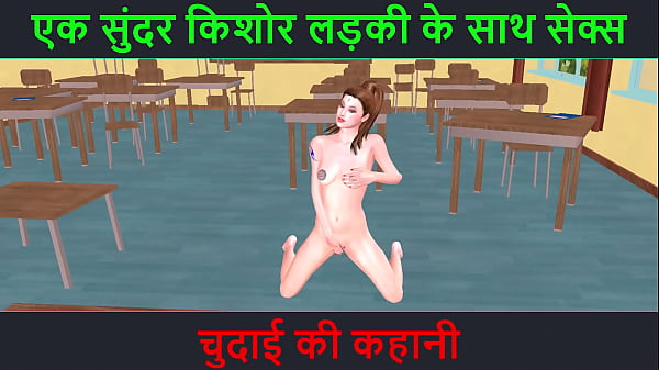Desi Teen Ki Chudai – Hindi Audio Sex Story With Hot Cartoon 3d Action