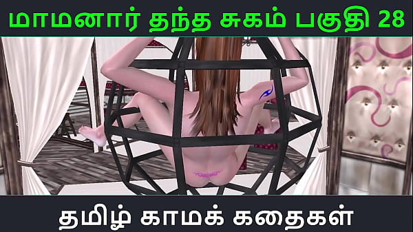 Tamil Audio Sex Story – Tamil Kama Kathai – Maamanaar Thantha Sugam Part 28: Dirty Desires Unleashed, Horny Tales Of Forbidden Flesh And Steamy Nights