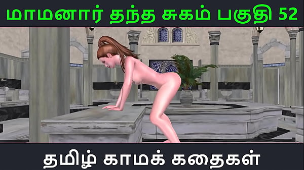 Tamil Sex Audio Story – Tamil Kama Kathai – My Father-in-law’s Forbidden Pleasure Part 52