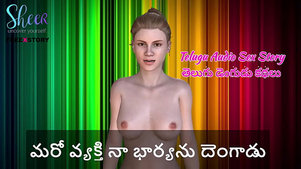 Telugu Audio Story: Some Other Guy Fucked My Wife And I Listened