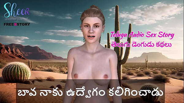Telugu Audio Sex Story – My Brother-in-law Made Me Cum Hard