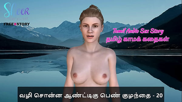 Tamil Audio Sex Story – Tamil Kama Kathai – Fucking The Woman Who Showed Me The Way, Part 20