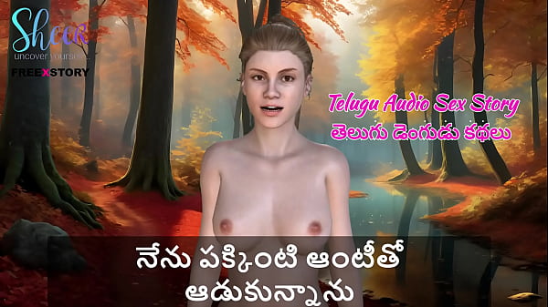 Telugu Audio Hot Story – I Fucked That Neighbor Aunty Next Door