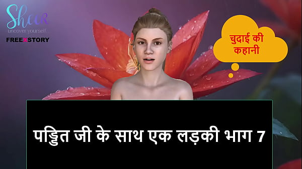 Hindi Audio Sex Story: A Hot Girl Gets Her Pussy Drilled By Pandit Ji, Part 7