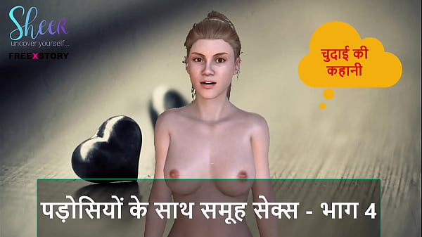 Hindi Audio Sex Story – Threesome With The Neighbors – Part 4