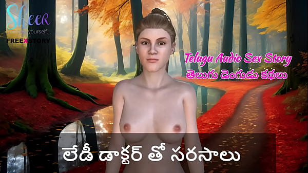 Listen To This Telugu Audio Sex Story About Me Getting Flirty With The Hot Lady Doctor