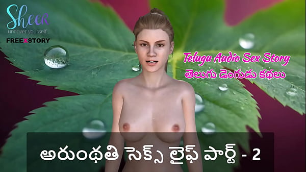 Telugu Aud Sex Story – Arunthathi’s Fucking Life Part – 2