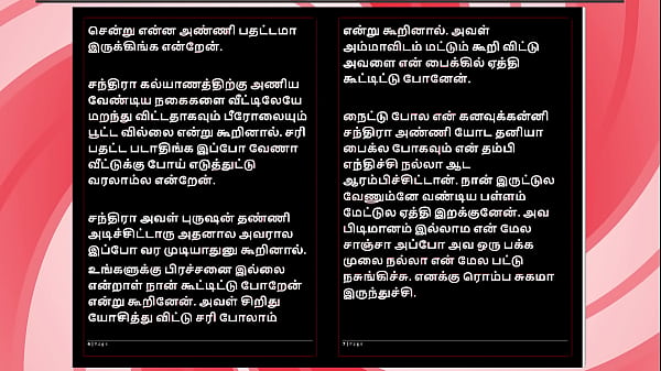 Seducing My Step Sister-in-law: A Desi Tamil Audio Fuck Tale